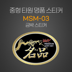 금박스티커