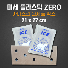 21 x 27 cm 미세플라스틱 제로 아이스팩 21개입 1박스