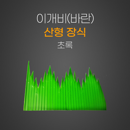 이게비 바란