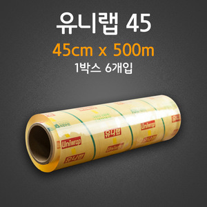 유니랩 45