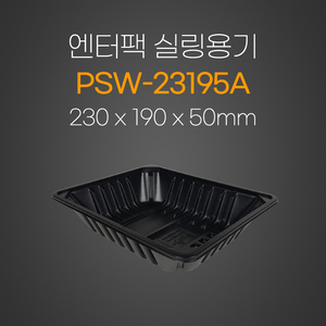 앤터팩용기