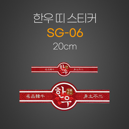 띠 스티커