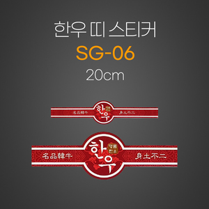 띠 스티커