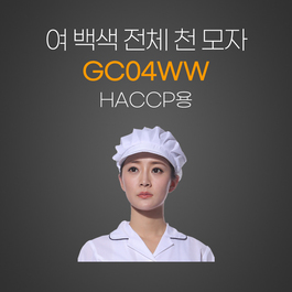 여 백색천모자(HACCP용)