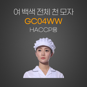 여 백색천모자(HACCP용)