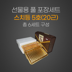 스치등5호(20근)