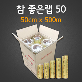 참 좋은랩 50