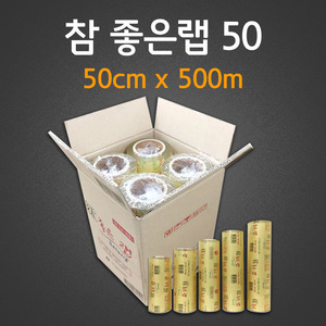 참 좋은랩 50