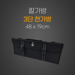 칼 가방