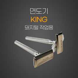 면도기