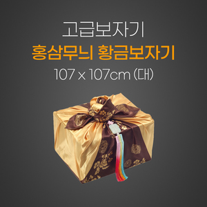 홍삼무늬황금보자기 