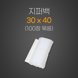 지퍼백 30*40