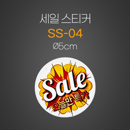 쎄일스티커