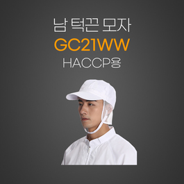 남턱끈모자(HACCP용)