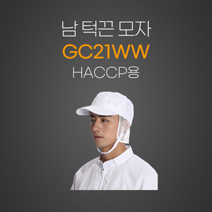 남턱끈모자(HACCP용)
