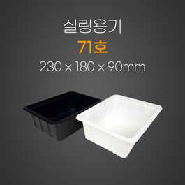 실링용기