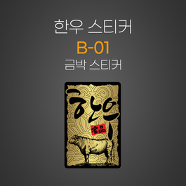 한우 