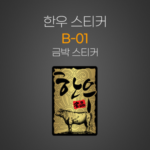 한우 