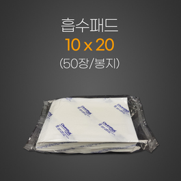 흡수패드
