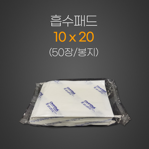 흡수패드