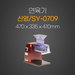 신영연육기