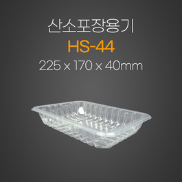 산소포장용기 TC-40