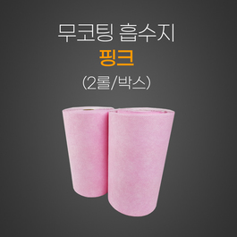 무코팅흡수지(핑크)