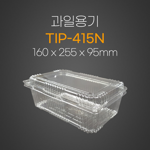 과일용기(TIP-415N)