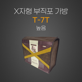 X자형 부직포가방(T-7T)높음