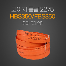 미국산톱날2275