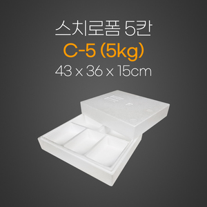 스치로폼 5구 C-5(5kg)