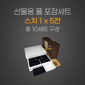 스치1X5칸