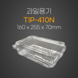 과일용기(TIP-410N)
