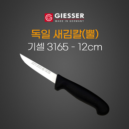 독일새김칼(뿔) 12cm