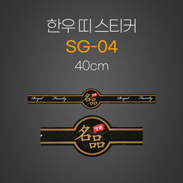 띠 스티커