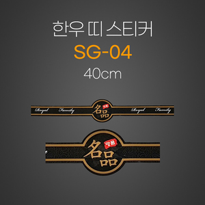 띠 스티커