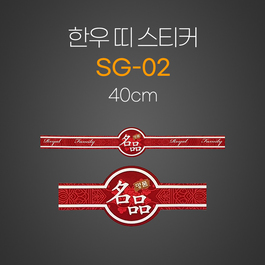 띠 스티커