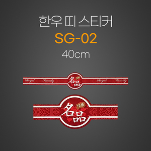 띠 스티커