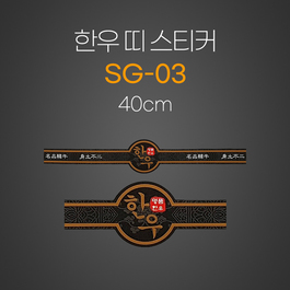 띠 스티커