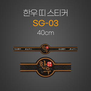 띠 스티커