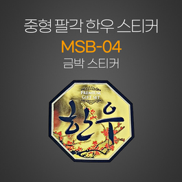 금박스티커