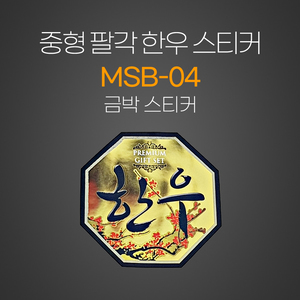 금박스티커