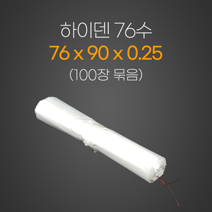 하이덴76수